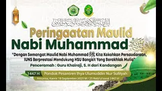 🔴 SIARAN LANGSUNG PERINGATAN MAULID NABI MUHAMMAD ﷺ | PonPes IUNS Amuntai 1447 H