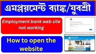Employment bank web site not working | How to open the website | Employment bank | yubashree