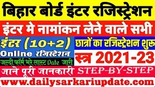 bihar board inter registration 2021-23|11th registration form kaise bhare online ya offline process