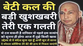 गुरुजी ने बोला- 