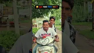 Kuch गलत किया क्या मैं ? 😁 | आप क्या कहना चाहेंगे 😜 | Funny Comedy Shorts.