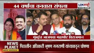 Mumbai BJP Mayor | 44 वर्षाचा वनवास संपला, भाजपच्या रितू तावडे मुंबई पालिकेच्या महापौरपदी विराजमान