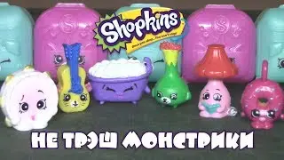 Shopkins - Монстры в рюкзаках (Обзор игрушек)