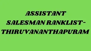 SUPPLYCO ASSISTANT SALESMAN RANKLIST-THIRUVANANTHAPURAM