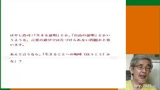 026＊0184 補足Freedom vs Fate「自由とは何か0183の補足」運命の糸によって自由は阻害される？Hiroshi Hayashiはやし浩司JP