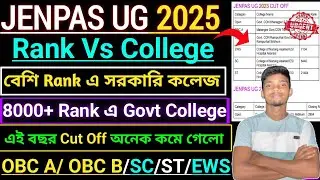 JENPAS UG Cut Off Rank 2025। JENPAS UG Result 2025। JENPAS UG Rank Vs College। JENPAS UG Counselling