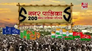 UP Nagar Nigam Chunav 2023 Ground Report | UP Nagar Nigam | UP Nikay Chunav 2023 Public Opinion