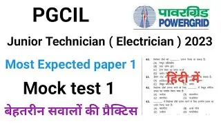 PGCIL junior technician | ISRO Technician | BOKARO Technician | Electrician Questions Series |Mahesh