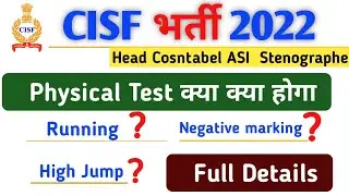 cisf head constable Asi physical process | cisf head constable physical mein kya kya hoga