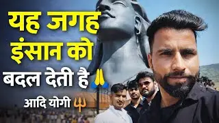 पहली बार Adiyogi शिव जी के दर्शन 🙏 | Adiyogi Vlog | Mahadev #viral #mahadev #travel #automobile 