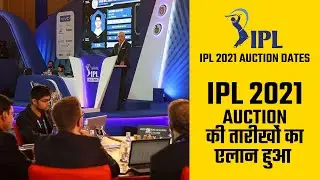 IPL 2021 Auction Dates: Confirmed! IPL 14 player auctions to take place on February 18 in Chennai
