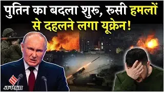 Russia Ukraine War: Russian Ballistic Missile Attack Kyiv का Video| Putin| Moscow| Zelensky| NATO|