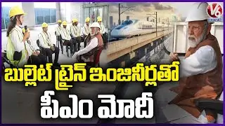 PM Modi Meets The Team Behind India&rsquo;s bullet Train In Surat | Gujarat | V6 News