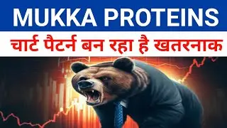 Mukka Proteins Share Latest News 🔴 Mukka Share Latest News 🔴 Mukka Proteins|
