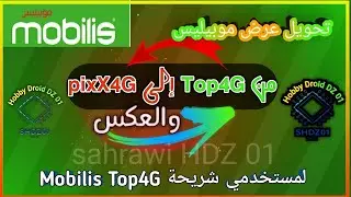 تحويل شريحة موبيليس طوب Top 4G إلى مبتسم pixX4G