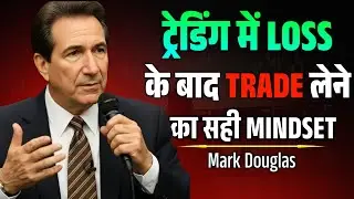 Trading Mindset After Loss | How to Take the Next Trade Without Revenge Trading