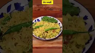 સુરત ના મઢી ની પ્રખ્યાત સેવ ખમણી બનવો દાળ પલાળવાની ઝંઝટ વગર| sev khamani recipe| sev khamani chutney
