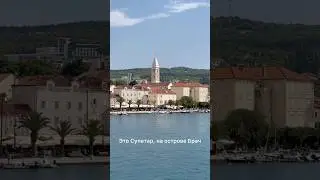 Supetar, Brač 🌊 Узкие улочки, красивый костел, тихая набережная и почти нет туристов!