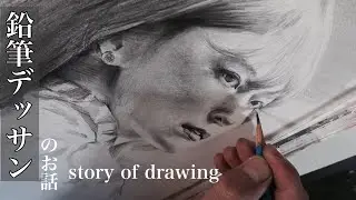 Engsub【カッコよく描く!!】デッサンのお話/Basics are important!  !  story of drawing