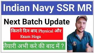 indian Navy SSR MR Bharti | Naxt Batch Admit Card ? | PFT & & Exam कब | New Update ? 