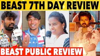 Beast Seventh Day Public Review | Thalapathy Vijay | Nelson | Aniruth | 7th Day Beast Review
