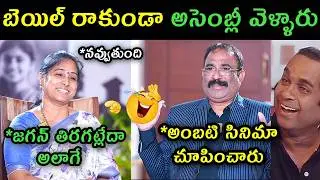 Journalist Nagaraju interview with MLA Galla Madhavi over Ambati Rambabu incident trolls | ambati