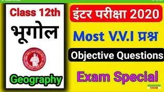 12th Geography  // geography top 150 important question 2021