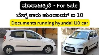 ಸಂಪರ್ಕಿಸಿ ☎️ 9480162934 | Second hand car hyundai i10 car sale | used car in karnataka | Best car