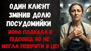 ПРОСТА ПОСУДОМИЙКА ОТРИМАЛА ТАЄМНИЧИЙ КОНВЕРТ: ТЕ, ЩО СТАЛОСЯ ПОТІМ, НЕ ВКЛАДАЄТЬСЯ В ГОЛОВІ!