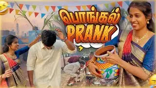 Pongal celebration🤣 pongal prank😂 wife revenge husband shocked🥵 #prankvideo #blackbeescouple