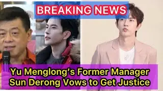 Yu Menglong&rsquo;s Former Manager Sun Derong Vows to Get Justice: &ldquo;I&rsquo;ll Burn the Lies Down, One by One.&rdquo;