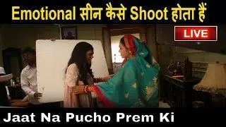 Emotional सीन कैसे शूट होता हैं | TV Serial #OnLocation | &TV show | #FilmyFunday | Joinfilms