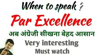 Par excellence meaning | Par excellence examples through Hindi | Use of Par excellence in English.
