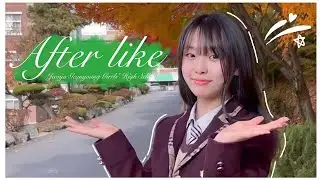 [2023 전주근영여자고등학교 홍보영상] After LIKE 근영 올래?