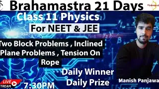 Two Block Problems | Inclined Plane Problems | Tension On Rope | Class 11 | CBSE | NCERT | ICES