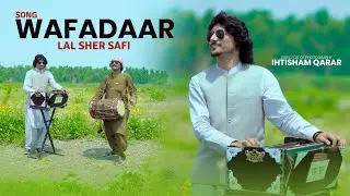 Wafadar Lal Sheer Safi Pashto New Released 2025 #AzadiGift #javedamirkhel #masteralihaider