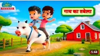 Gaay Ka Tabela 🐄 | Funny Cow Cartoon 😂 | Cow Dance Video | #cartoon #funny #animation #2026 #long 