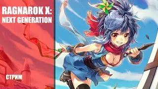 MMORPG во вселенной Ragnarok Online ➤ Обзор стартового геймплея Ragnarok X: Next Generation