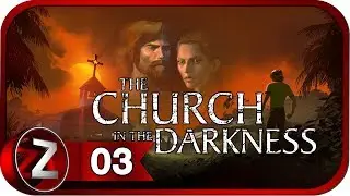 The Church In The Darkness ➤ Нашли племяшку ➤ Прохождение #3