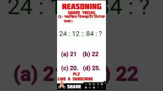 Reasoning short tricks for all competitive exams in Assam. .🖊️🖊️🖊️