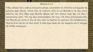 Hebrews 3 - New Testament Greek audio (Erasmian pronunciation)