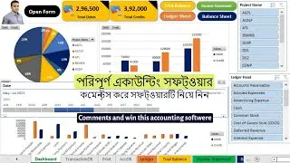 Automation ledger, trial balance, balance sheet, income statement, Excel VBA in Bangla