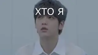 TXT на протяжении всего видео пытаются свести мня с ума|TXT CRACK Eternally