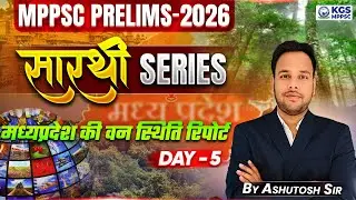 Forest Status Report of Madhya Pradesh | MP Forest Status Report | MPPSC Prelims 2026 | Ashutosh ...