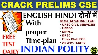 daily gs gk live quiz for upsc ias pcs uppsc bpsc mock test series model paper questions mcq ga #15