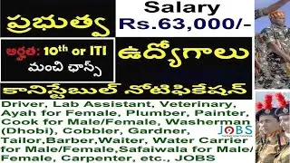 #CENTRALJOBS | #JOBS9 | #2020 | Constable Jobs | 10thClass Jobs I Inter Jobs | No Fee | Online APP |