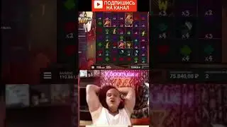 Выигрыш в казино занос в слоте MAXWIN short  #shorts #maxwin #casino #mellstroy