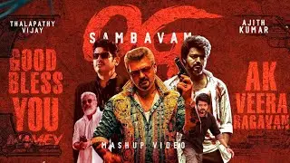 OG Sambavam Mashup Video | Thalapathy Vijay , Ajith | Salt and Sweet