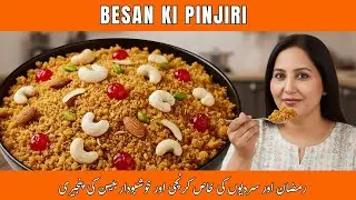 Ramzan aur Sardiyon mein Besan ki Panjeeri ka SECRET Recipe | Perfect Besan Ki Panjiri Kesy banaye