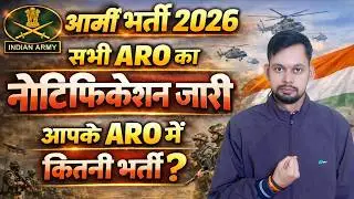 Army Bharti 2026 Official Notification Out 💯 | Age ? Qualification ? | Army Age Limit 2026